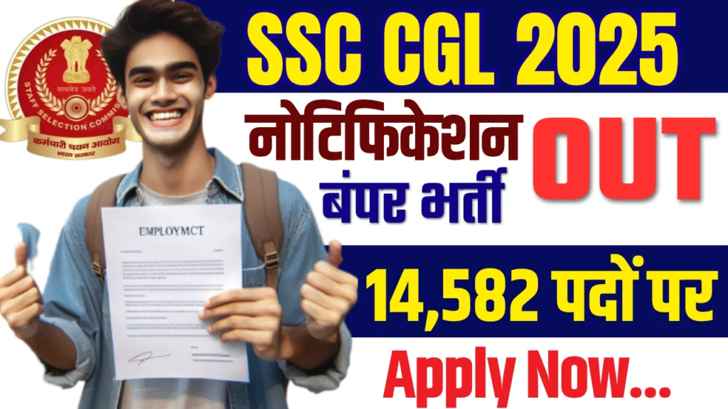SSC CGL 2025