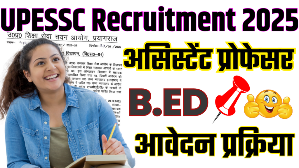 UPESSC Assistant Professor B.Ed Recruitment 2025