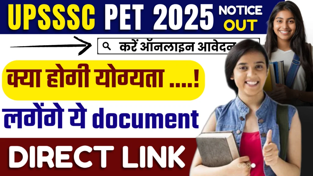 UPSSSC PET Online Form 2025
