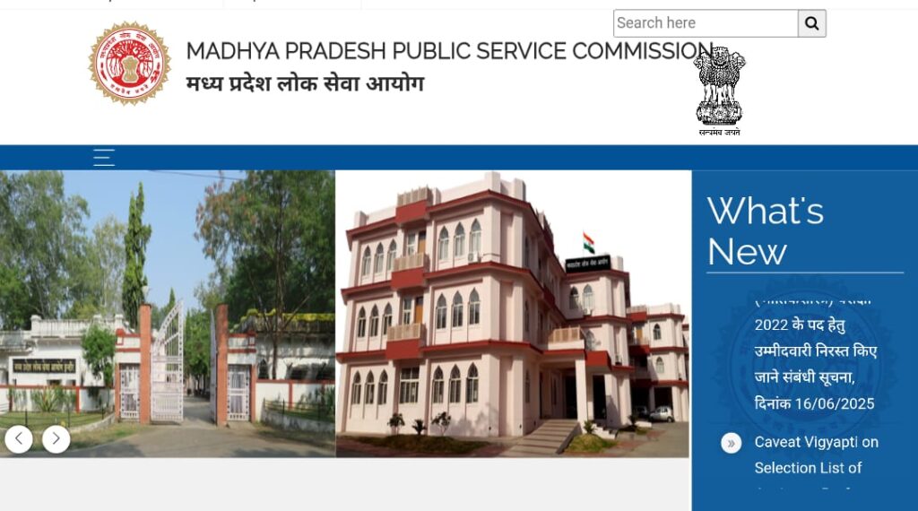 MPPSC Transport Inspector Vacancy 2025 : बंपर भर्ती! ऐसे करें आवेदन, जानें योग्यता और लास्ट डेट