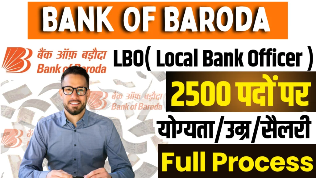 Bank Of Baroda LBO Bharti