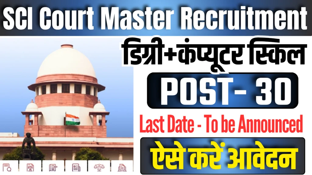 Delhi SCI Court Master Recruitment 2025