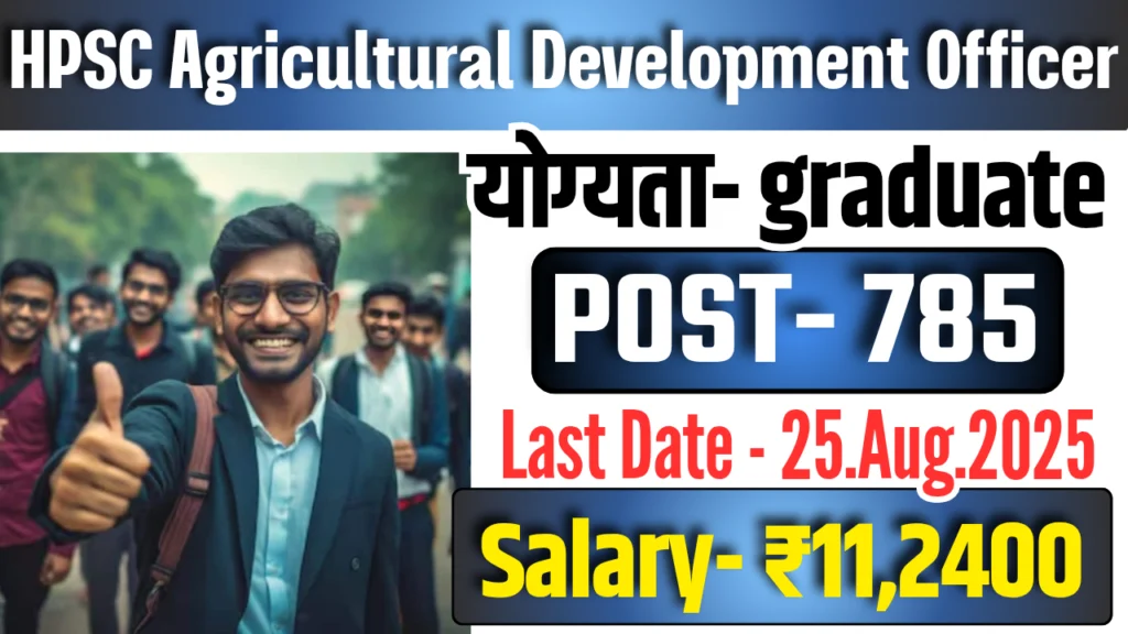 HPSC ADO Recruitment 2025