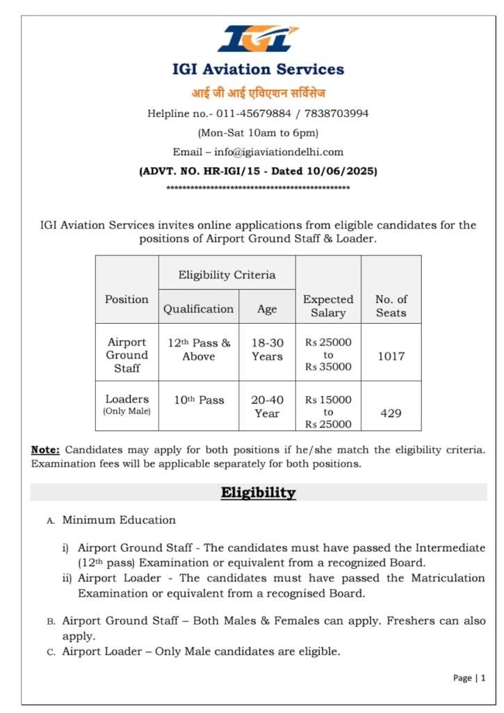 IGI Aviation Recruitment 2025