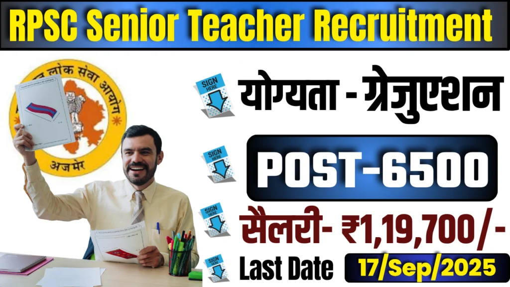RPSC Senior Teacher Recruitment 2025 : 6500 पदों की वैकेंसी, जाने क्या है आवेदन प्रक्रिया, आवेदन शुल्क और सिलेबस?