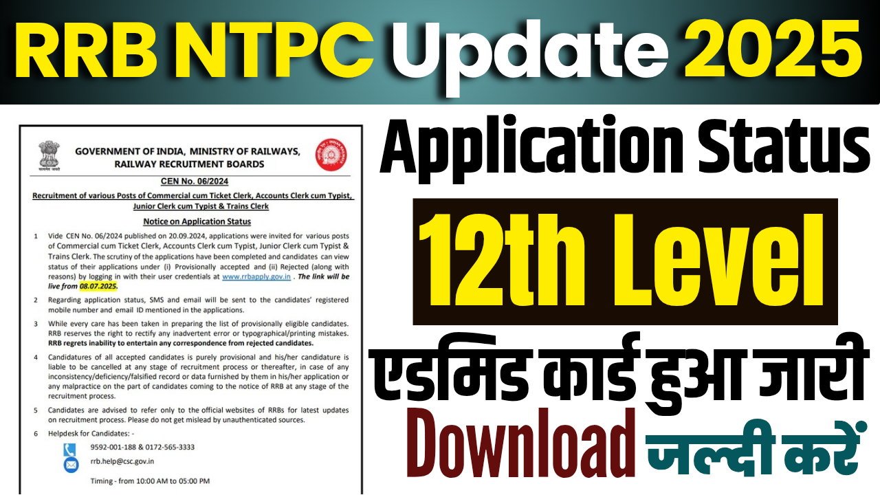 RRB NTPC 12th Level Application Status