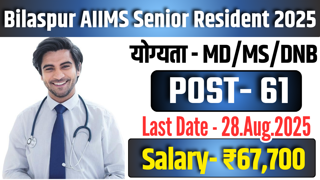 AIIMS Bilaspur Senior Residents Recruitment 2025