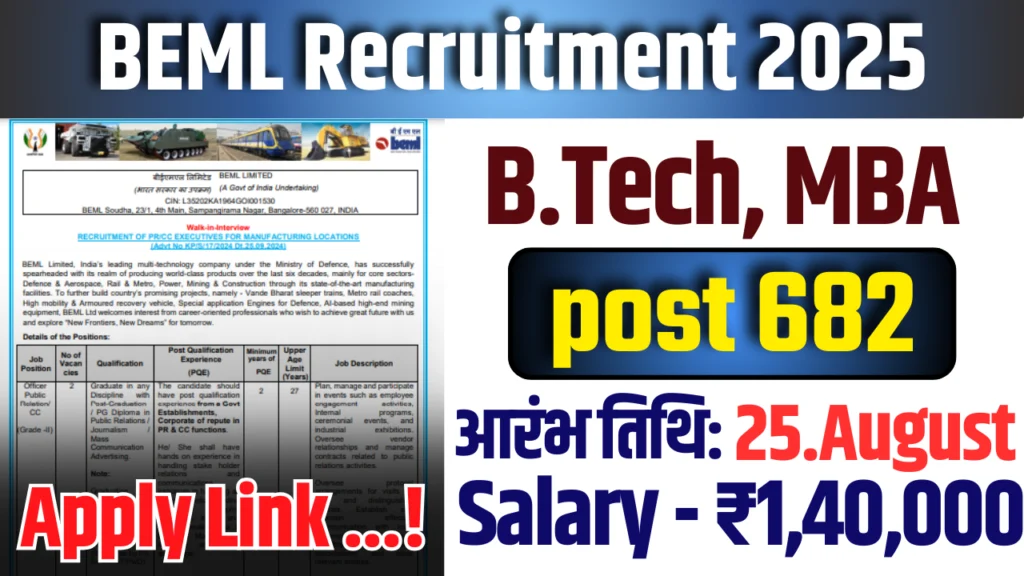 BEML Vacancy 2025