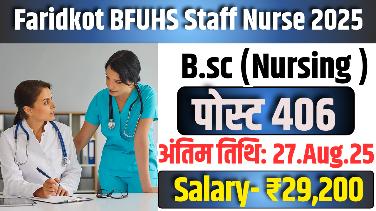 BFUHS Staff Nurse Recruitment 2025