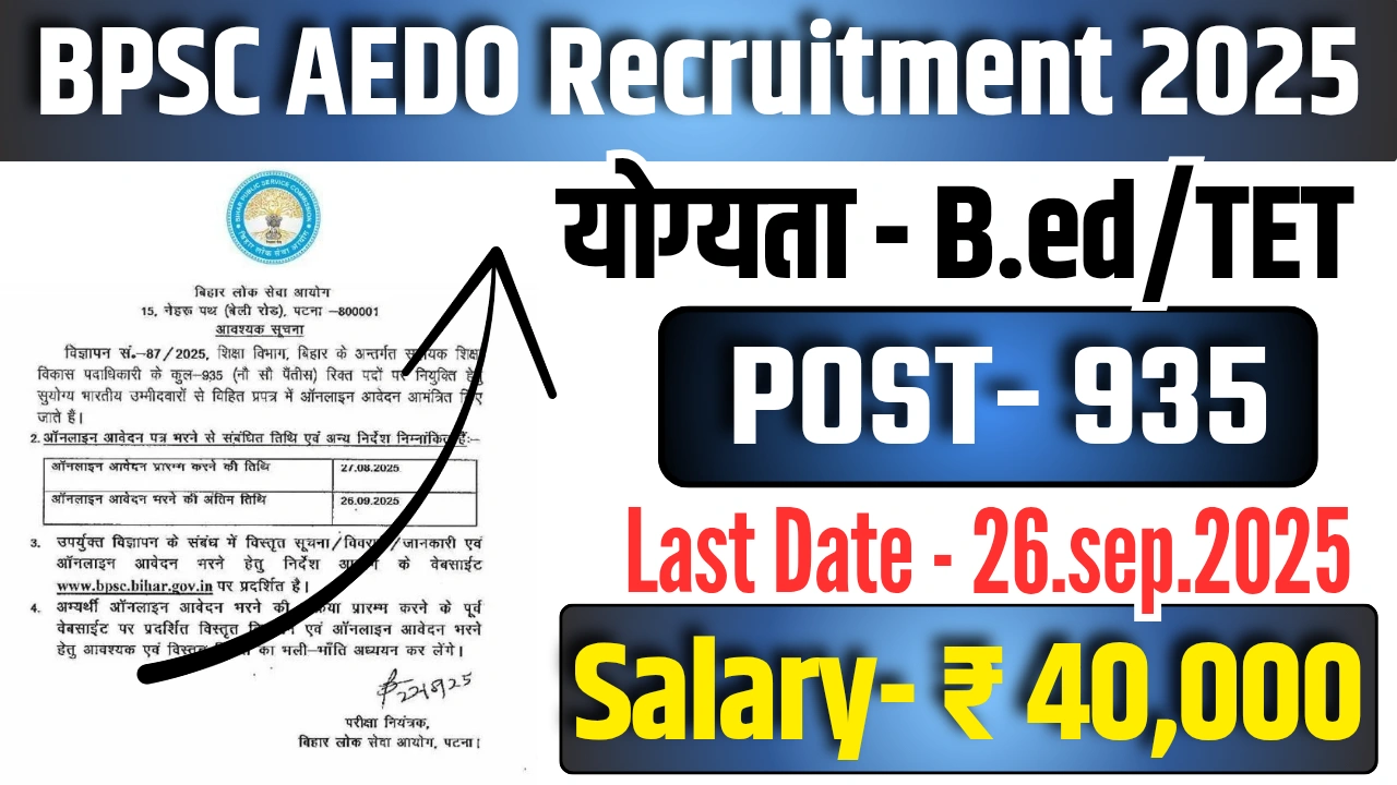 BPSC AEDO Recruitment 2025