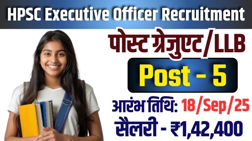 HPSC Executive Officer Recruitment 2025