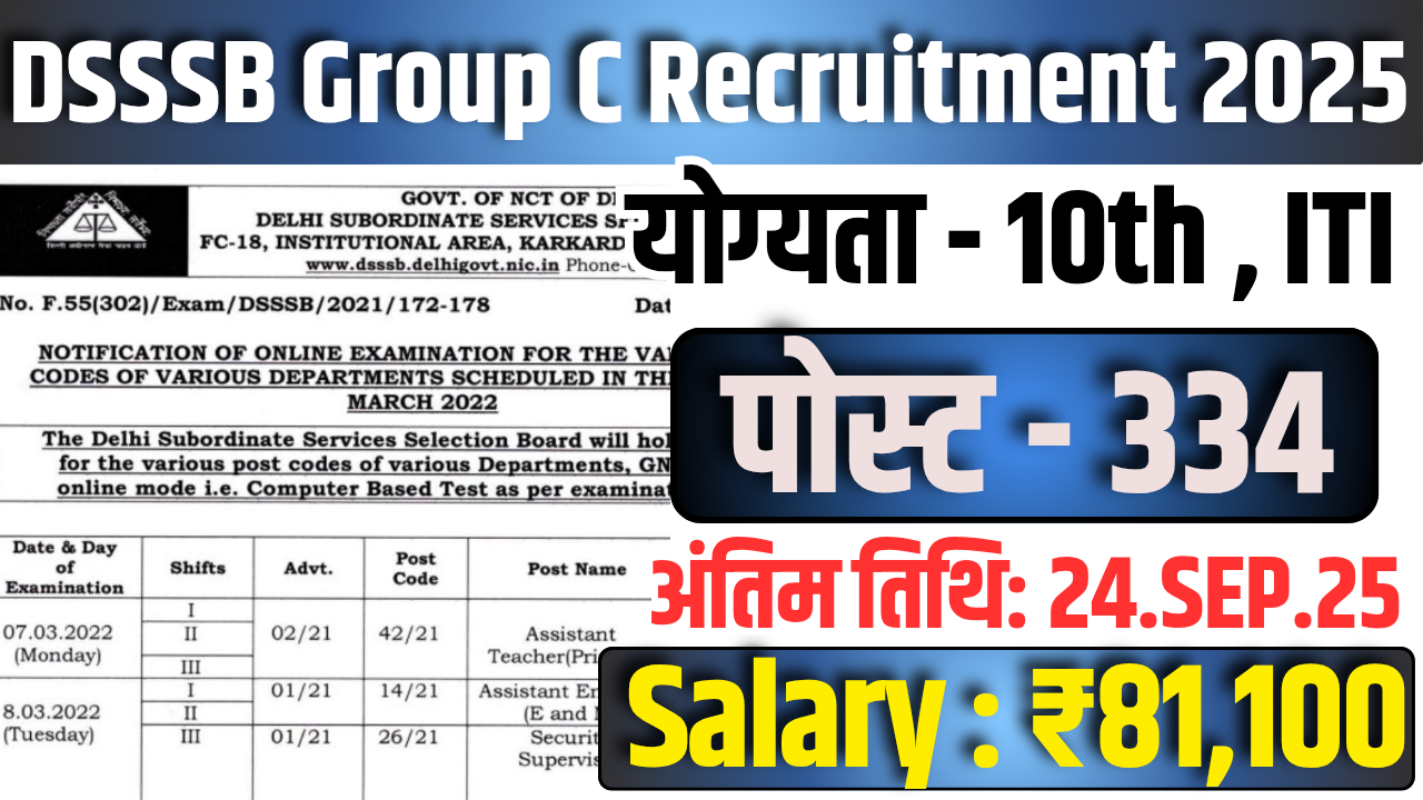 DSSSB Group C Bharti 2025