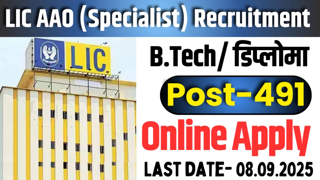 LIC AAO Specialist Recruitment 2025