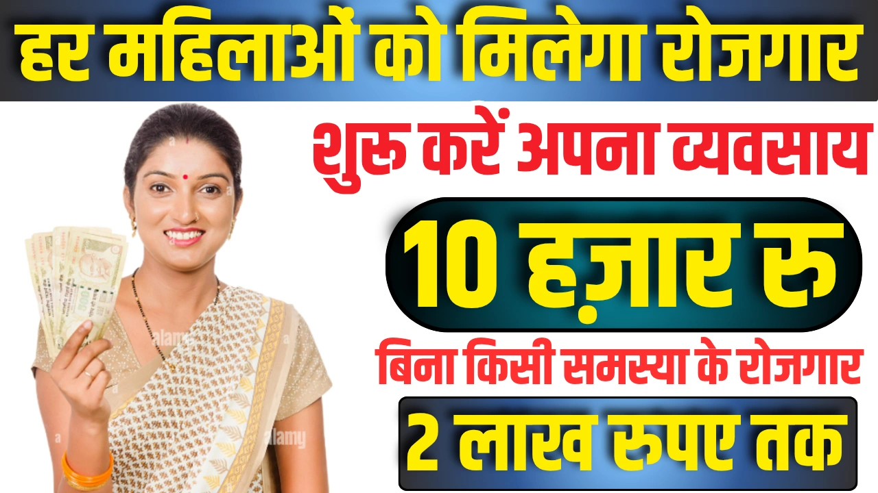 10000 Mahila Yojana Online Apply