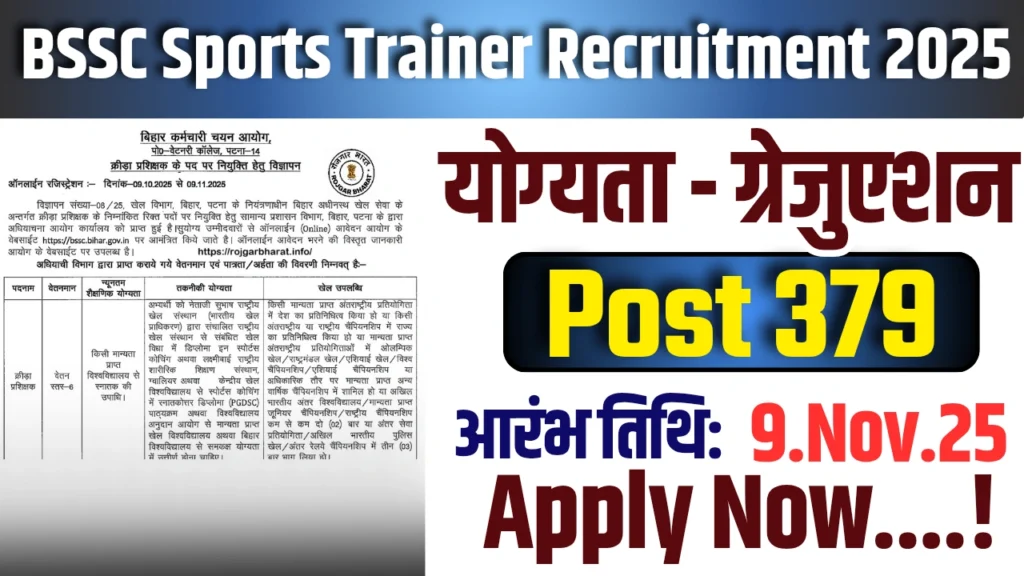 BSSC Sports Trainer Recruitment 2025