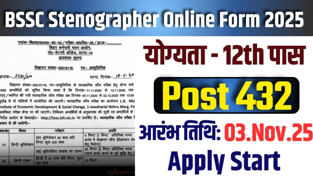 BSSC Stenographer Recruitment 2025