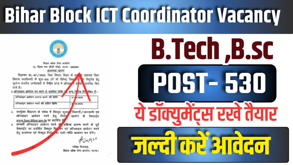 Bihar Block ICT Coordinator Vacancy 2025