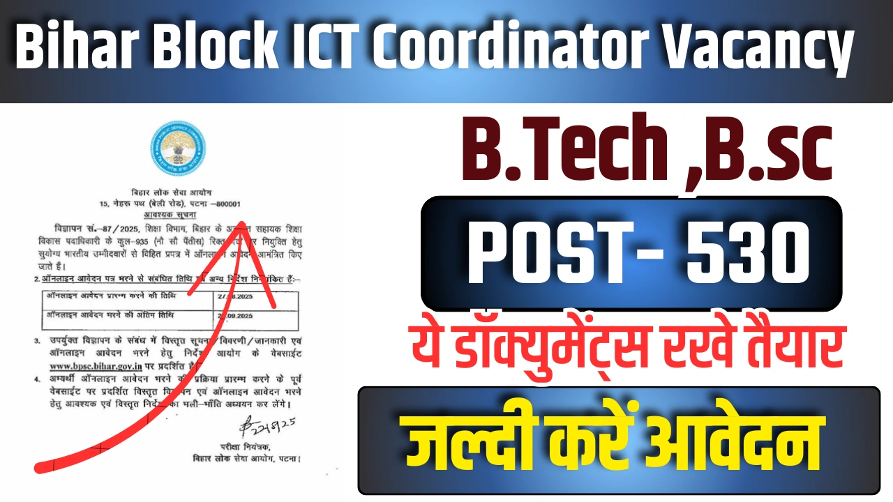 Bihar Block ICT Coordinator Vacancy 2025
