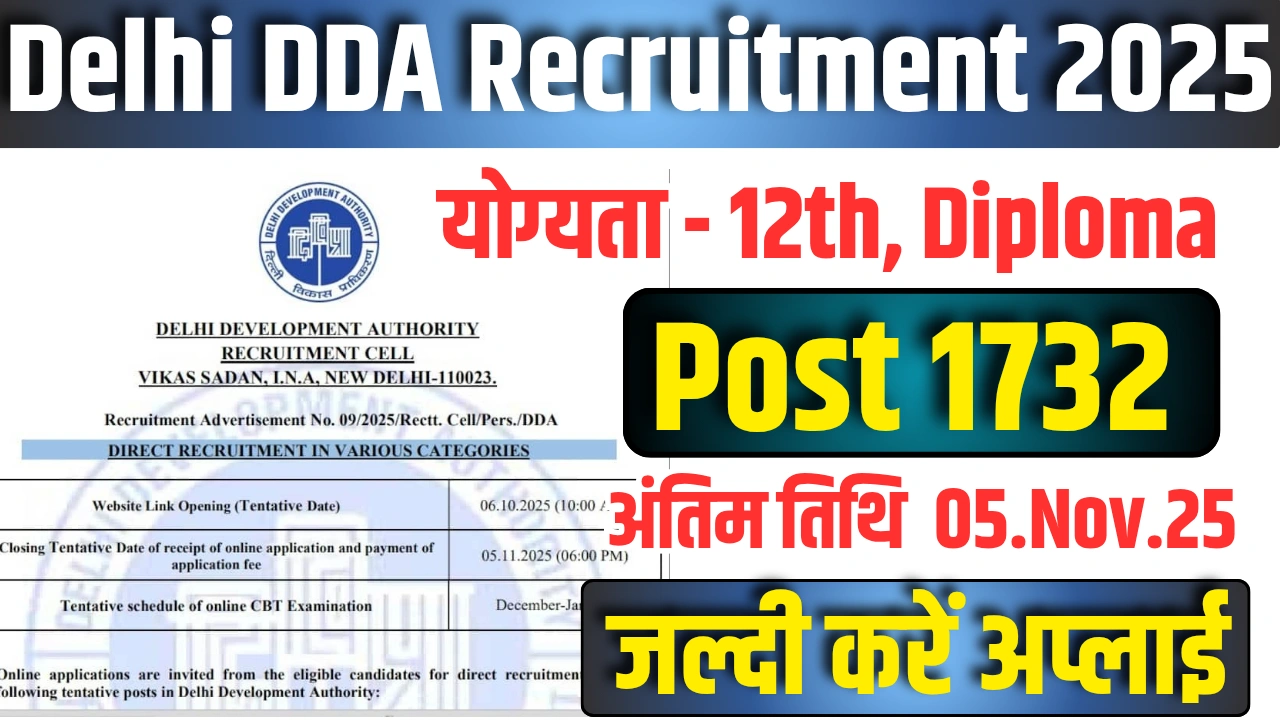 Delhi DDA Recruitment 2025