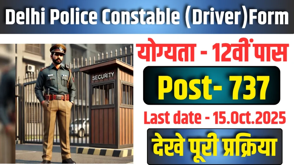 Delhi Police Constable Recruitment 2025