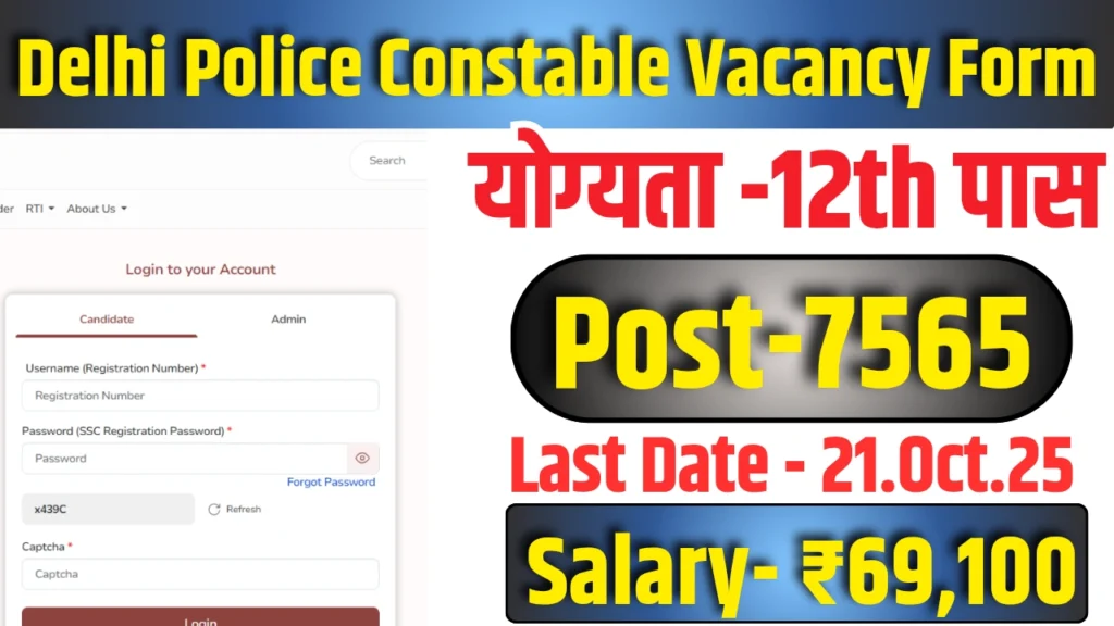 Delhi Police Constable Recruitment 2025
