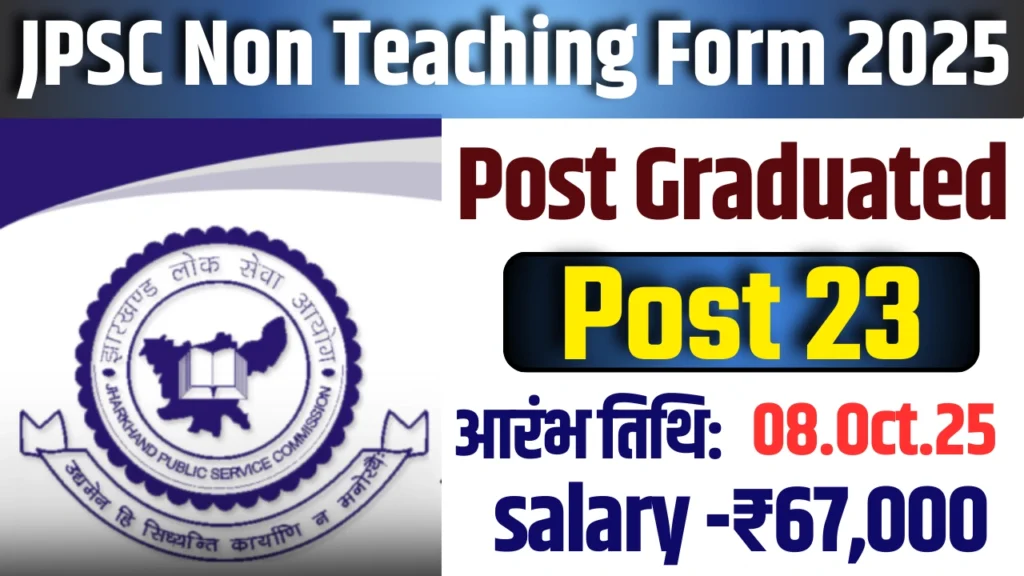 JPSC Non Teaching Bharti 2025