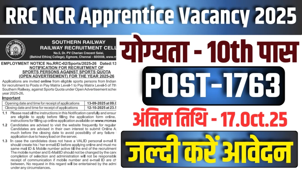 RRC NCR Apprentice Vacancy 2025
