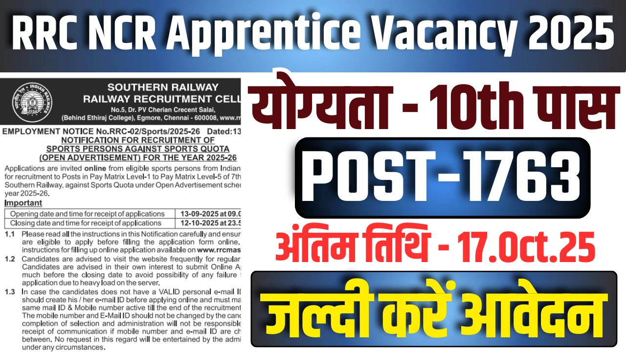 RRC NCR Apprentice Vacancy 2025
