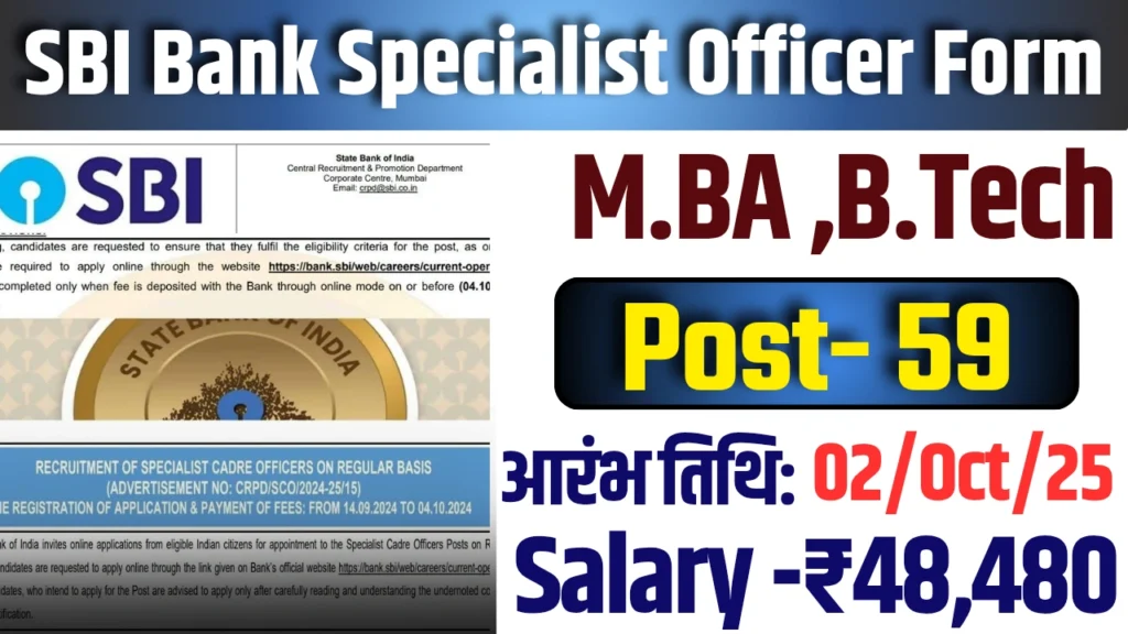SBI Bank SO Recruitment 2025