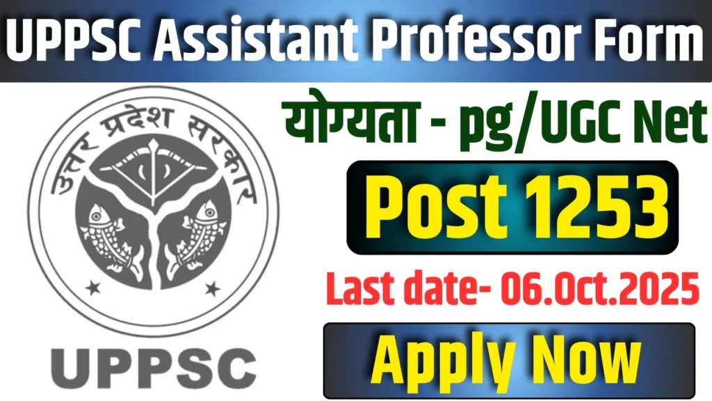 UPPSC Assistant Professor Recruitment 2025