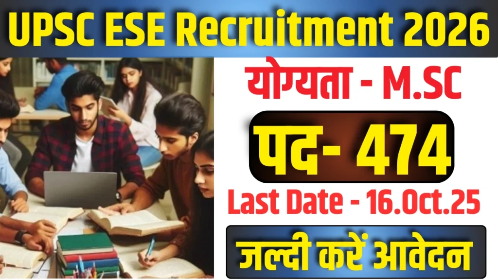 UPSC ESE Recruitment 2026