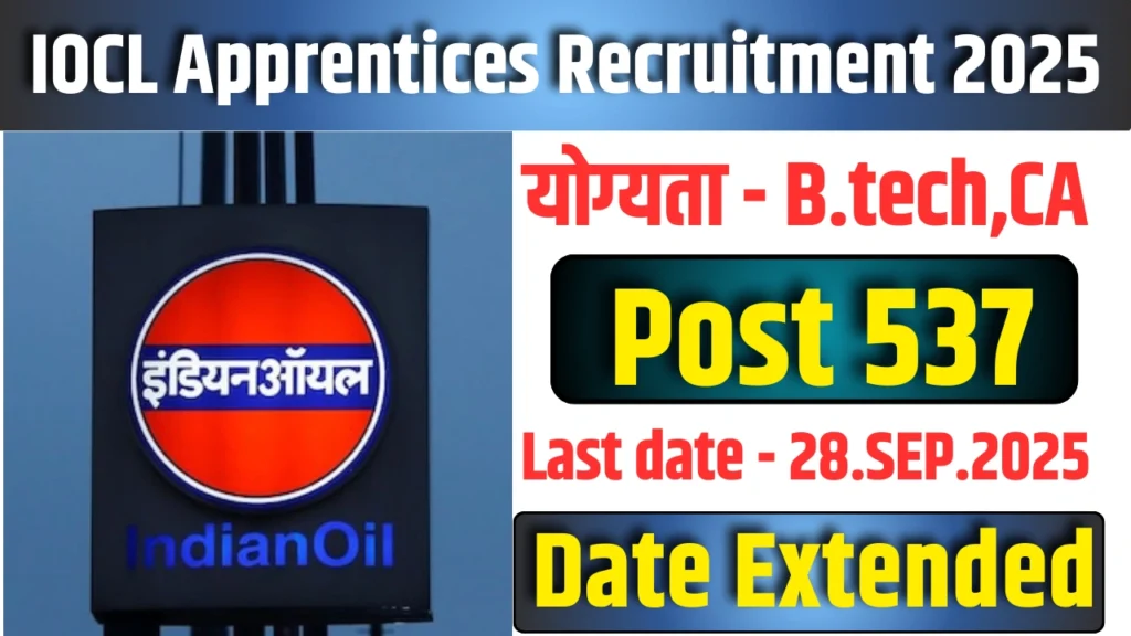 IOCL Apprentices Recruitment 2025 : 500 से ज्यादा पदों की वैकेंसी, 18 सितंबर तक करें ऐसे आवेदन