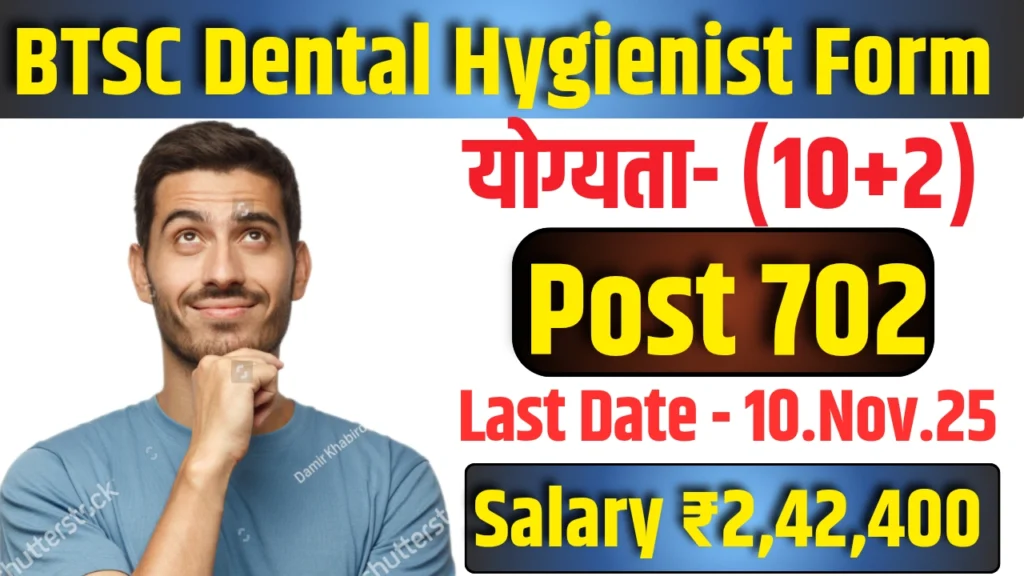 BTSC Dental Hygienist Recruitment 2025
