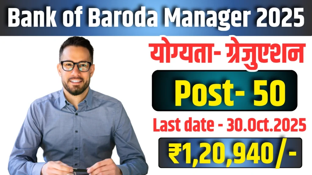 Bank of Baroda Manager Recruitment 2025