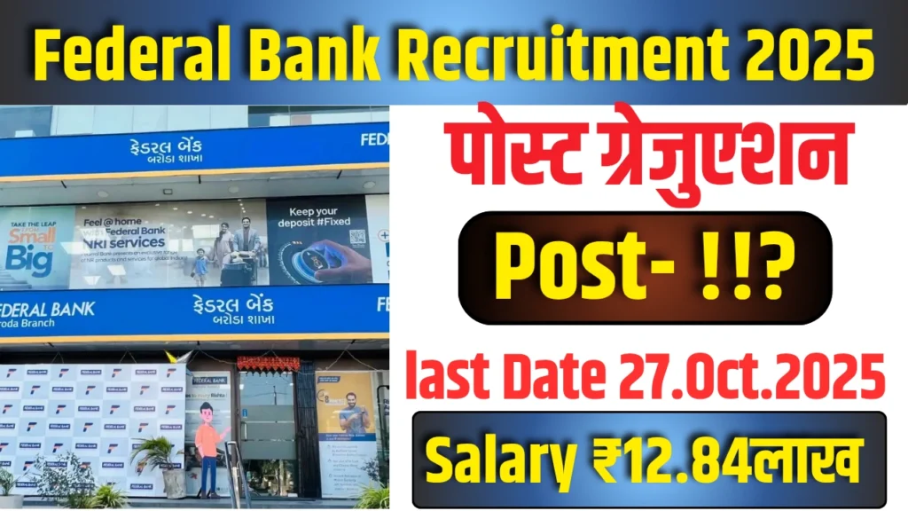 Federal Bank Recruitment 2025