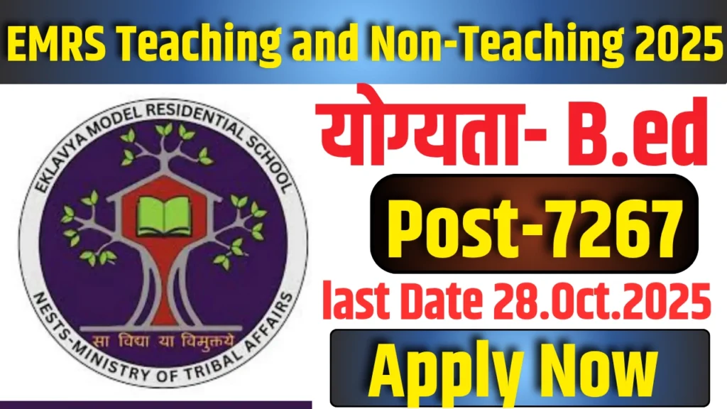 EMRS Non Teaching Recruitment 2025
