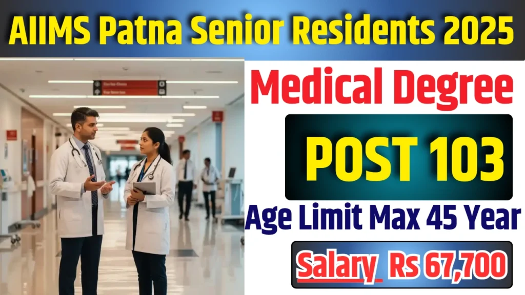 AIIMS Patna Senior Residents Bharti 2025 : 103 Posts, Walk-in Dates, Eligibility & Salary Details