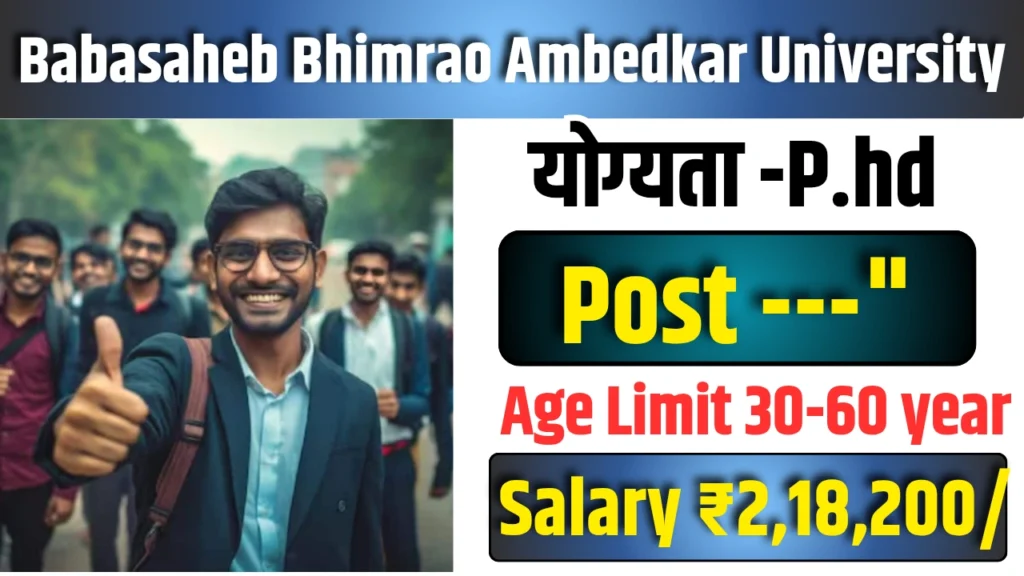 BBAU Teaching Vacancy 2025