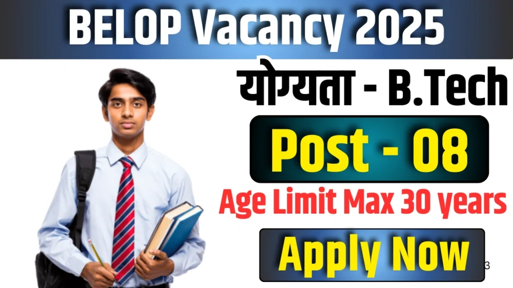 BELOP Vacancy 2025