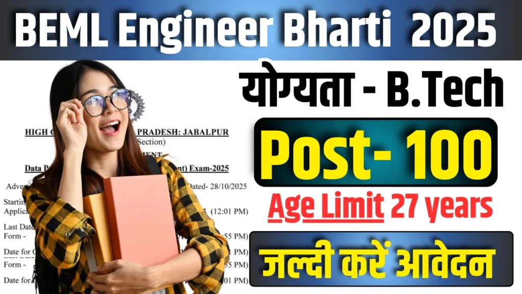 BEML Engineer Vacancy 2025
