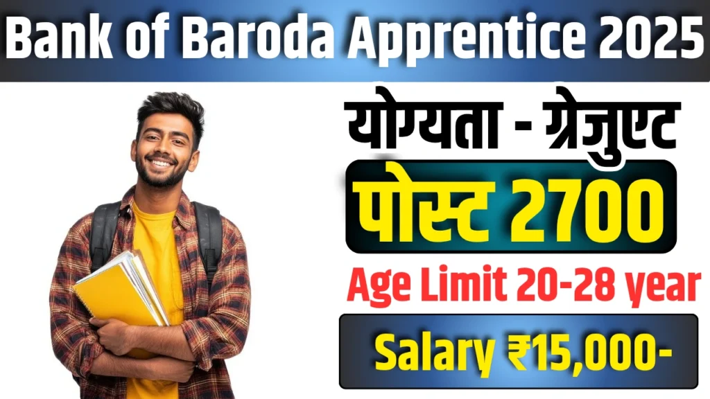 Bank of Baroda Apprentice Vacancy 2025