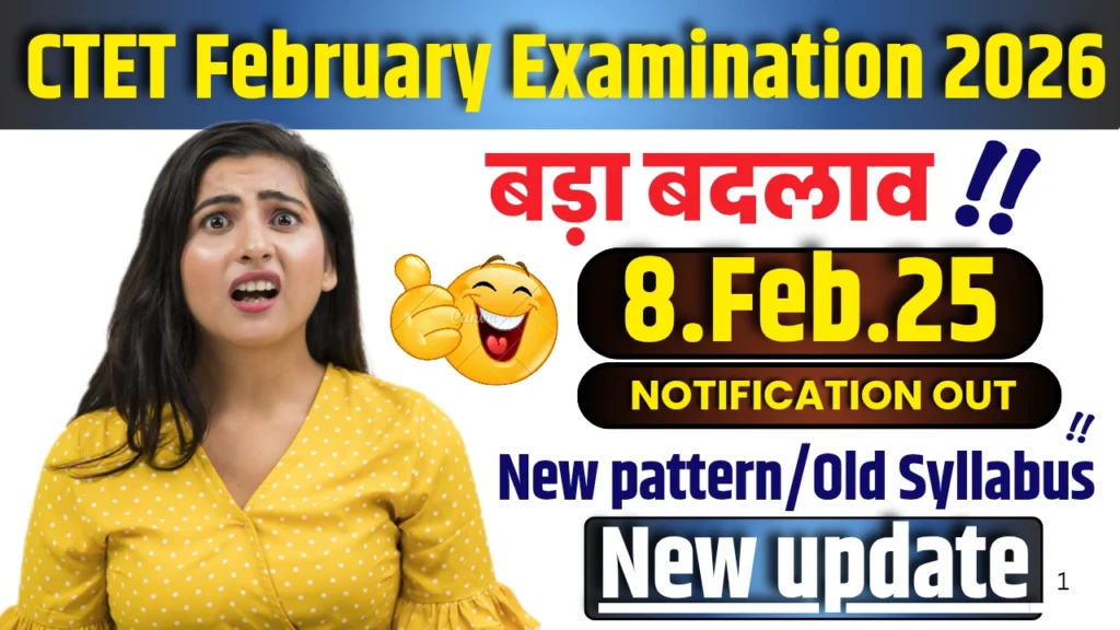 CTET February 2026 Notification OUT