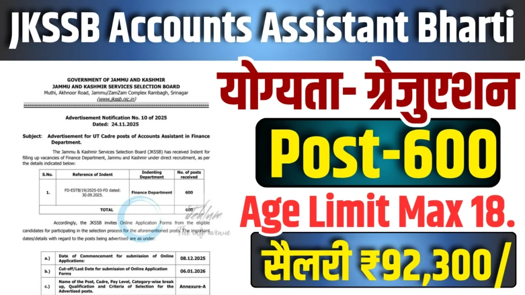 JKSSB Accounts Assistant Vacancy 2025