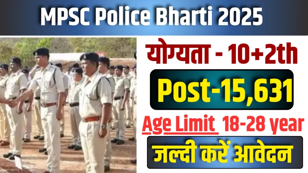 MPSC Police Bharti 2025