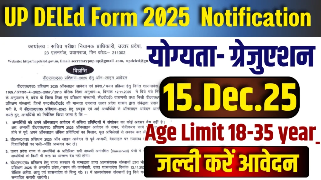 UP DElEd Form 2025