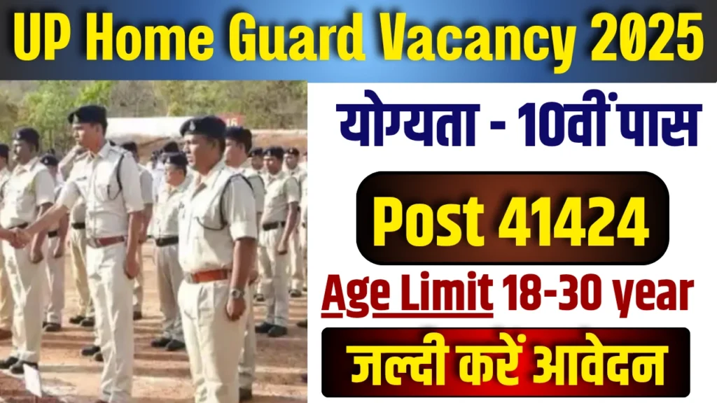 UP Home Guard Vacancy 2025