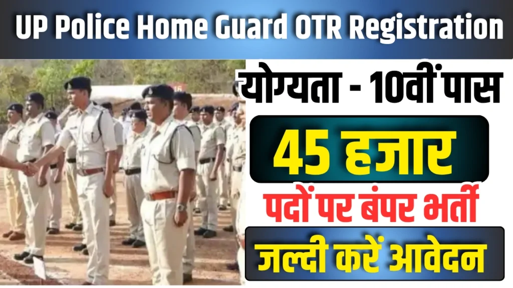 UP Police Home Guard OTR Registration 2025