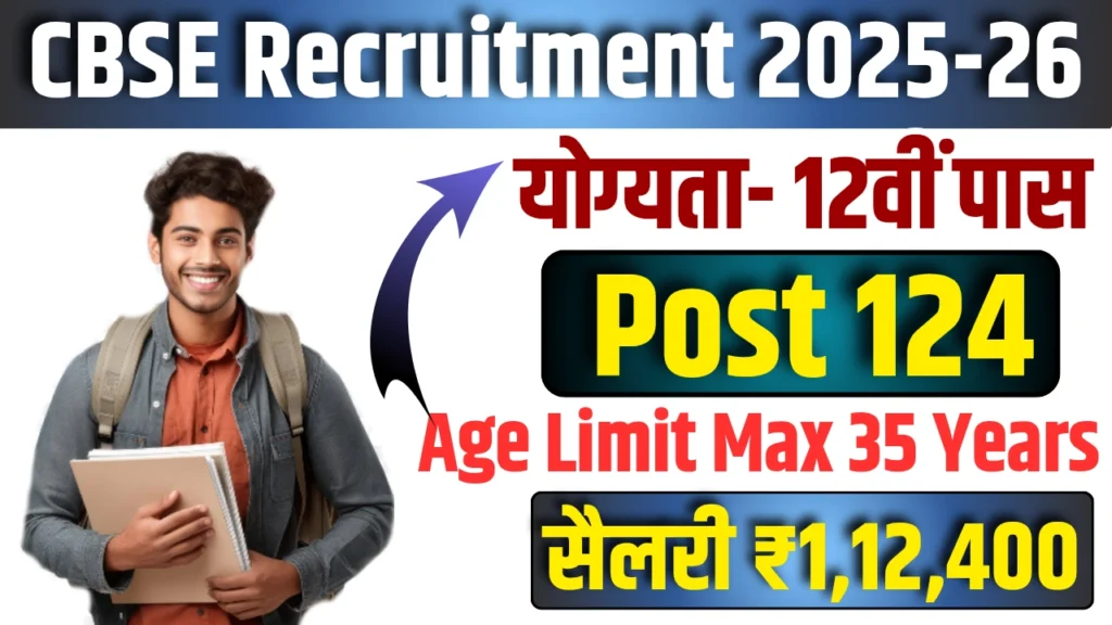 CBSE Bharti 2025-26