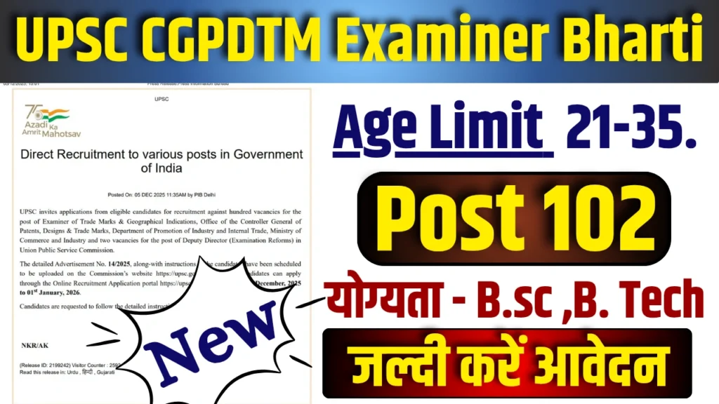 UPSC CGPDTM Examiner Bharti 2025