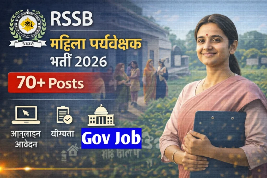 Rajasthan Mahila Paryavekshak Bharti 2026